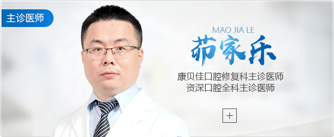 茆家乐