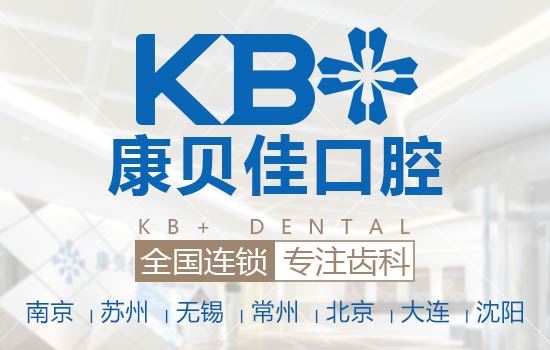 半 口 种 植 牙适合那些人? 半 口 种 植 牙适合那些人?